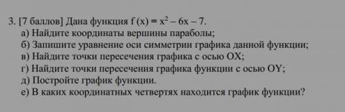 с рисункомза правильный ответ дам лутший ​