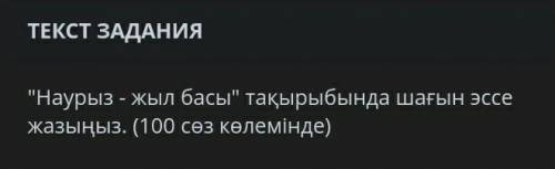 Всем привет можете с эссе на 100 слов только можно побыстрей​