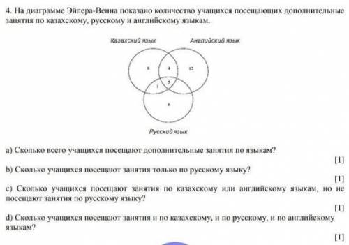 5 класс. Математика. Диаграммы. ответьте на вопросы. ​