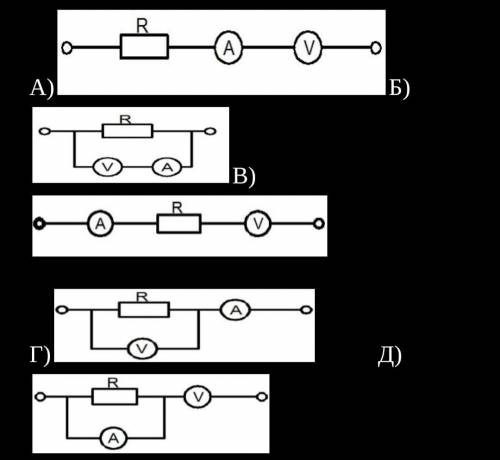 Найдите правильную схему электрической цепи