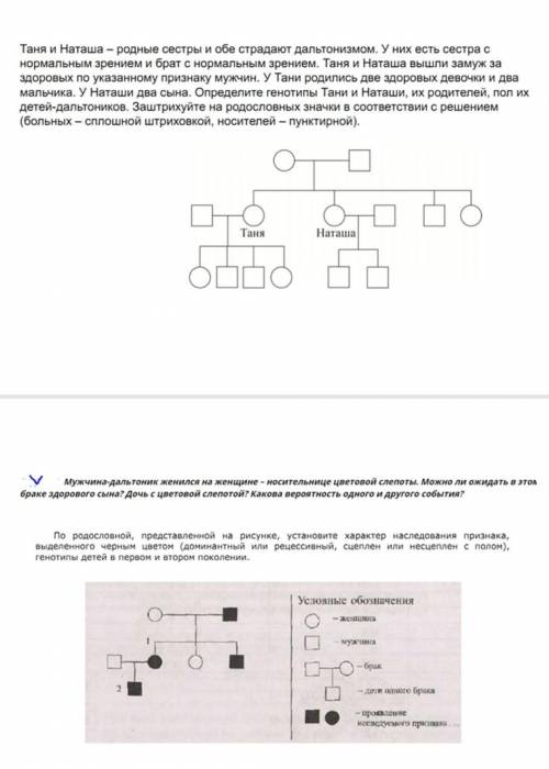 решить задачи по биологии и заполнить таблицу с решением ​