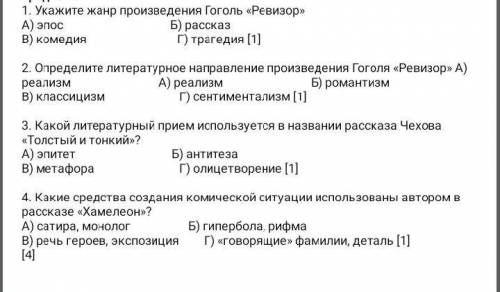 ответьте на вопросы выбрав 1 правильный ответ из четырех предложенных ​