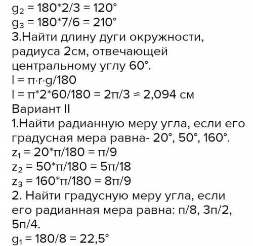 Тест 6 вопросов (7-12) С КРАТКИМ РЕШЕНИЕМ решите ​