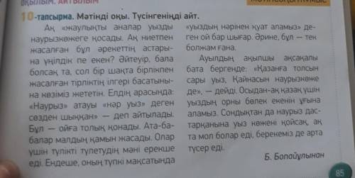 В последнем абзаце мысль о чем? написать о значениимолозива надо!​