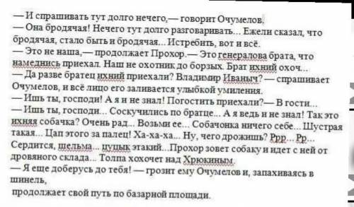 1. Объясните роль данного эпизода в композиции всего произведения, проанализируйте его, приведите ар