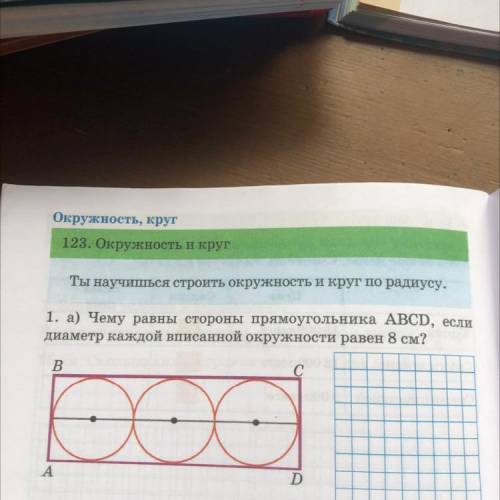 Ooo б) Из точки о начерти окружность радиусови в 2 меньше, чем на рисунке A), 1 2