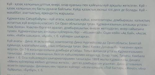 Мәтіннен сөздердің синонимдерін тауып жаз:еркіндік -алғашқы -жер -атақты -туынды - ​