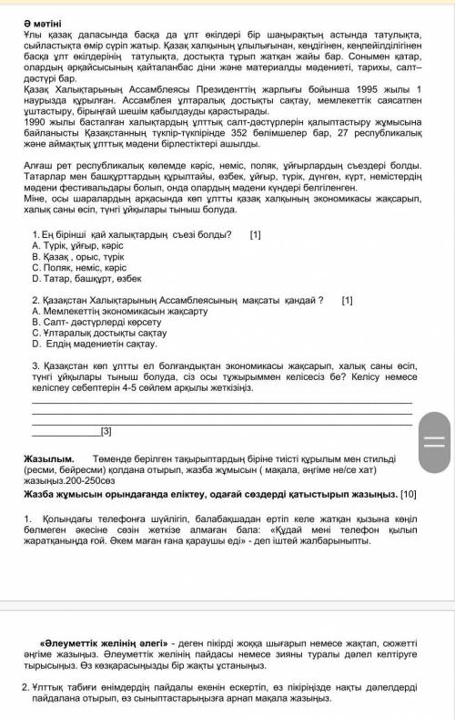 Қазақ тілі пәнінен 3-тоқсан бойынша тоқсандық жиынтық бағалау тапсырмалары 7-сынып көмек ​