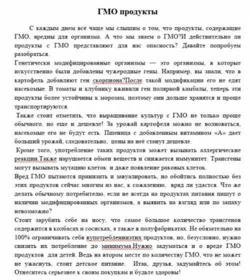 Дам 20 б прочитайте текст . ответьте на вопросы и выполните задания1 опредилете стиль и тип текста 2