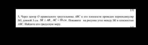 Через центр О правильного треугольника АВС ​