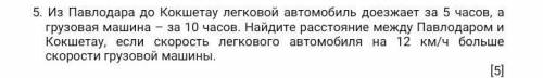 СОЧ по матем надеюсь на отличников и выше​