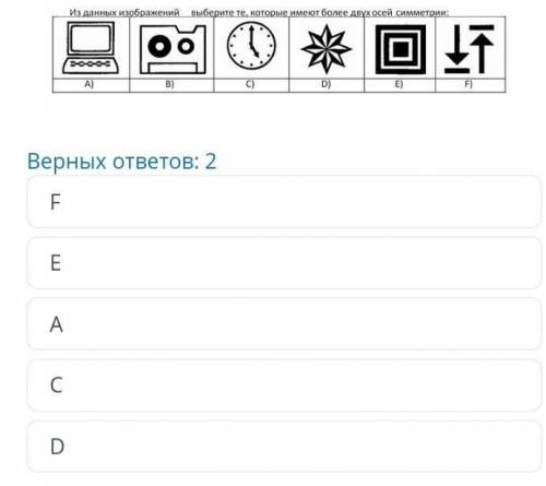 это соч задание, в этом задании 2 верных​