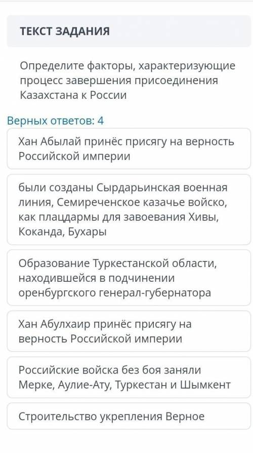 соч по истории Казахстана 7 класс 3 четверть если есть ответы на все остальные вопросы киньте ​