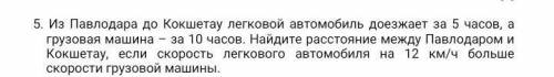 СОЧ по матем надеюсь на отличников и выше​