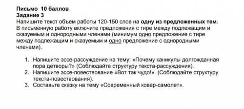 Напиши текст обем работы 100-150 слов​