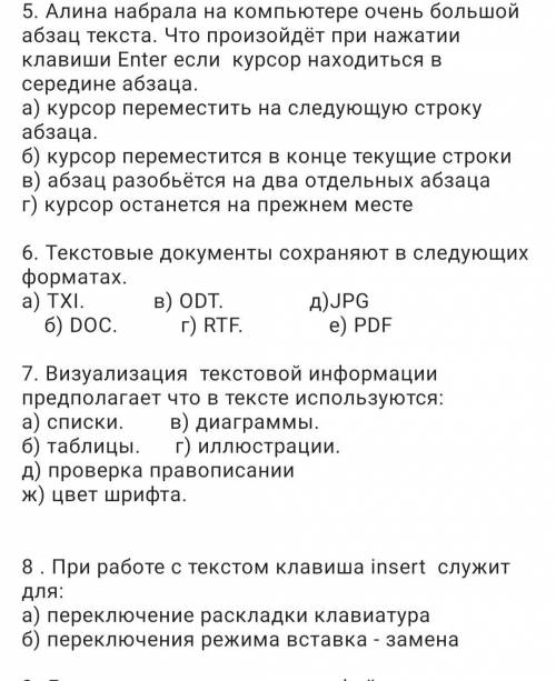 Контрольная работа по информатике за 6 класс