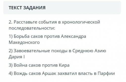 СУММАТИВНОЕ ОЦЕНИВАНИЕ ЗА 3 ЧЕТВЕРТЬ УРОКВИДЕОКОНФЕРЕНЦИЯОткрыть чатЗАДАНИЕ №2ОБЩЕЕ ВРЕМЯ: 29:49ВРЕМ