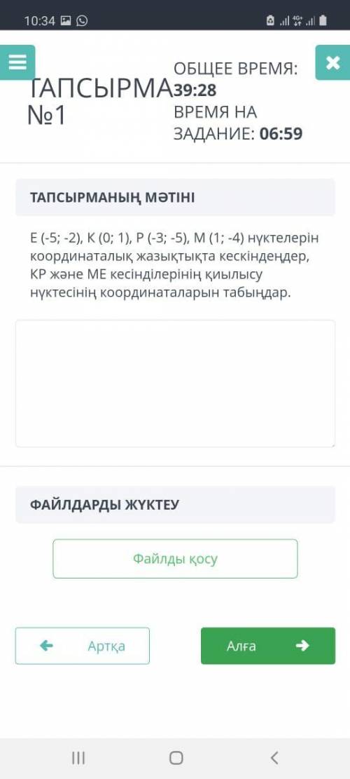 E (5; -2) K (0; 1) P (-3; -5) M (1; -4) изображения в координатной плоскости Найдите координаты точк