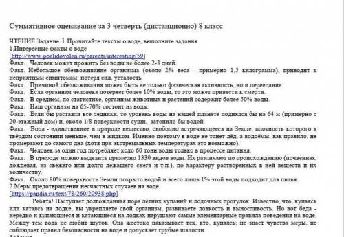 Задания 1. Сравните содержание двух отрывков и запишите их общие и особые благодарности в таблице. [