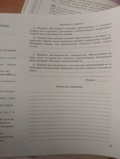 Ушибле(н,нн)ое место потрут бодягой дадут выпить святой вод..цы или пошепч..т и всё пройдёт. 2. Изве