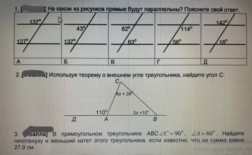 На каком из рисунков прямые будут параллельны? Поясните свой ответ.