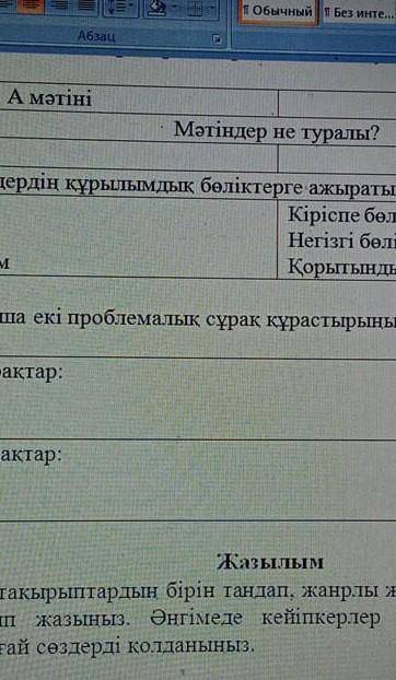 косектесиндершш қазақ тілі ТЖБ, 7 сынып 3 тоқсан. толық фотосы бар. берем​