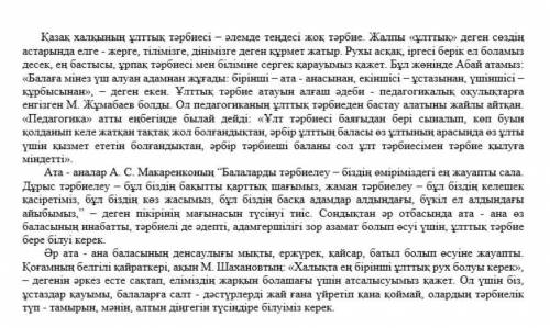 мәтіннен бір бірінғай мүшелі және бір айқындауыш сөйлейді тап.​