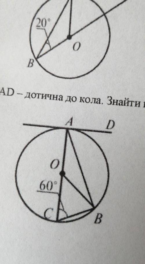 Дано: AD-дотична до кола. Знайти кут ​