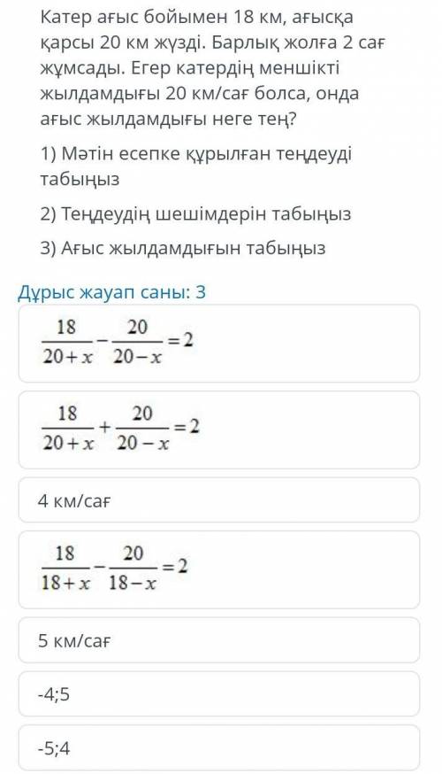 Кой правилный дайте ответ пажауста ғана потпишусь кто даст ответ​