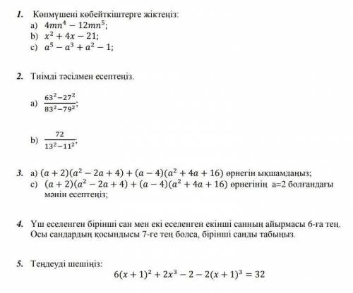 алгебра задание ответьте на все вопросы ​