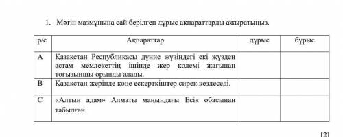 ДАЙТЕ ОТВЕТ Я БУДУ ОЧЕНЬ БЛОГОДАРЕН​