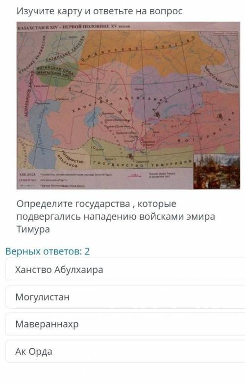 с СОЧ по истории Казахстана,буду благодарна​