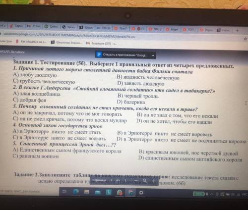 Задание 1. Тестирование (5б). Выберите 1 правильный ответ из четырех предложенных. 1. Причиной лютог