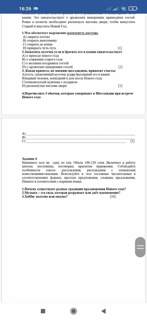 Надо сделать соч по русскому языку 7 класс всего 4 задание