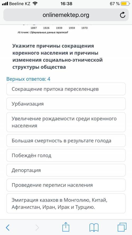 ЗАДАНИЯ « …В результате масштабных преобразований в политике,экономике и социальной сфере в 30-е год