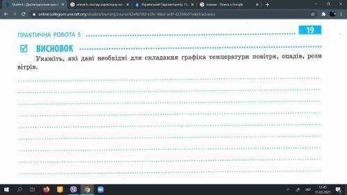 сделать по Географии задание! Все отвечать ПО ГОРОДУ ХАРЬКОВ (УКРАИНА). вас мне(