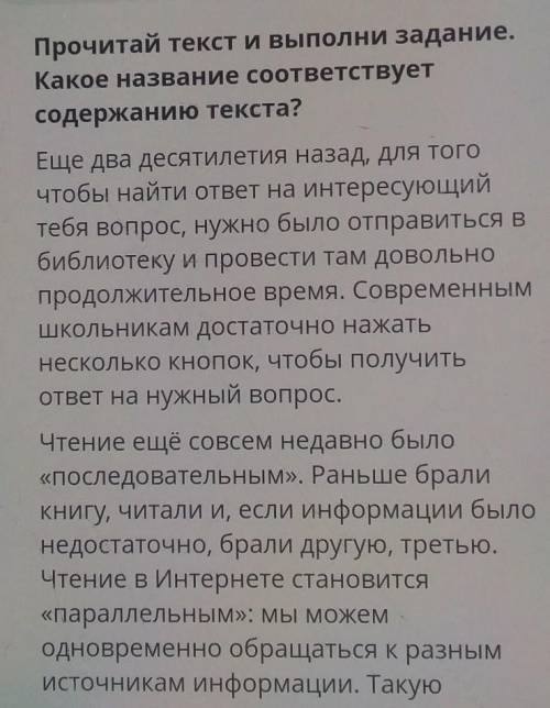 1) Интернет библиотека21-века. 2) Чтение и интернет.3) С распространением интернета чтение книг не у