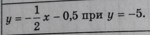 Обчислити значення х функції у= -1/2х-0,5 при у=-5​