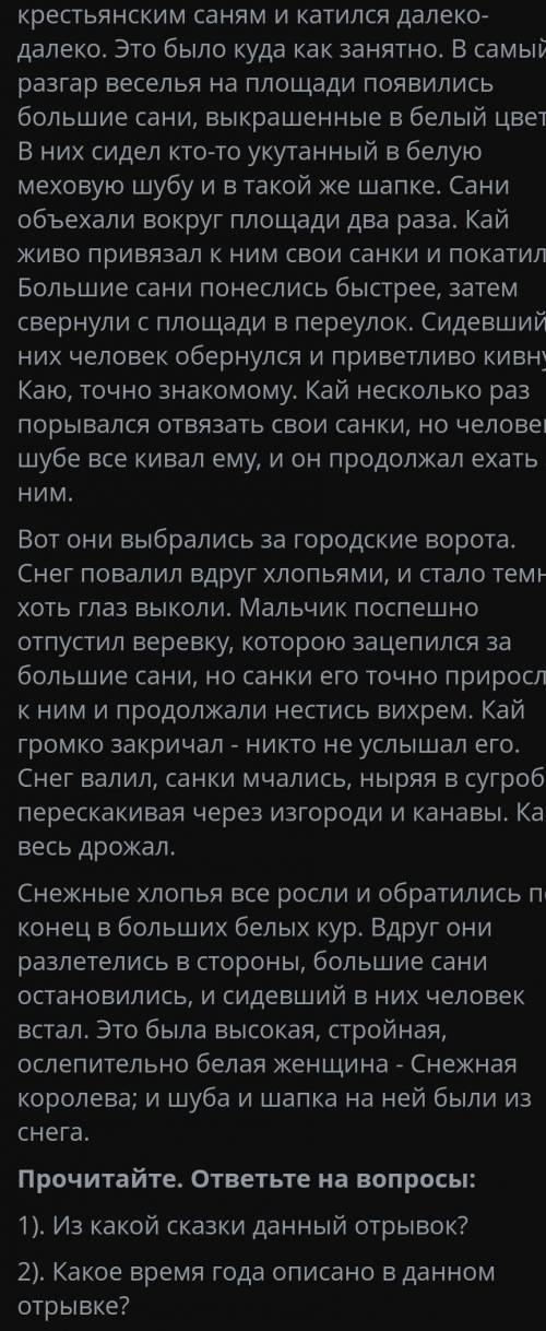 помагите надо внизу вопросы​