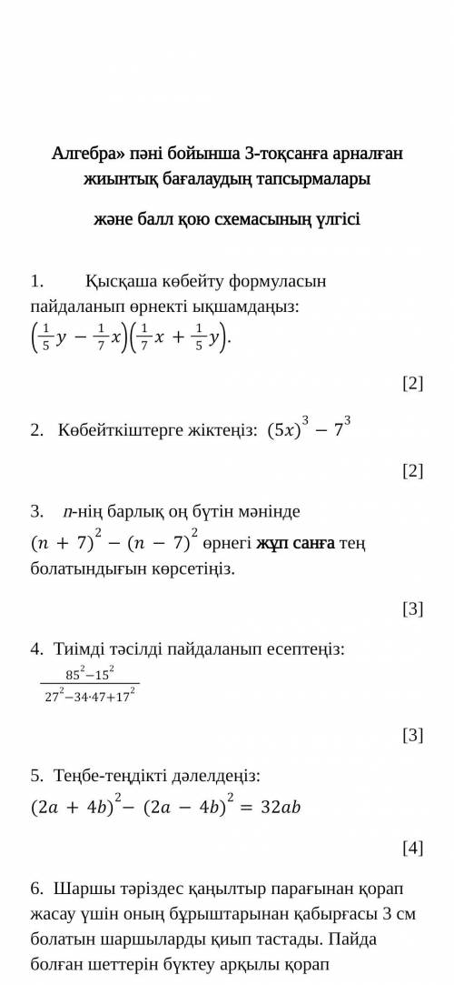 2.Классифицируйте по факторам