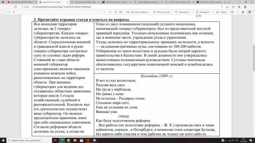 ответить на вопросы по тексту: 1 О какой реформе царизма в источниках указывается? 2 Скольки ступе