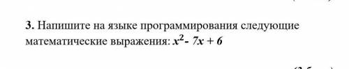   Напишите на языке программирования следующие математические выражения: - 7х + 6​