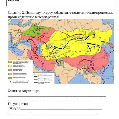 ￼￼￼Используя карту объясните политические процессы в ￼￼государствах ханство ￼￼Абулхаира , государств