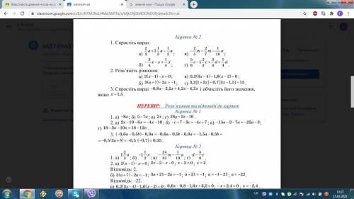 ів 2 завдання рівняння в і г