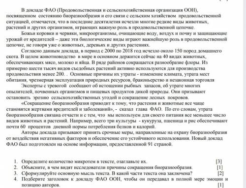 , Определите количество микротем в тексте, озоглавьте их