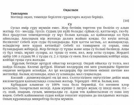 2. Мәтіндегі негізгі және қосымша ақпараттарды анықтаңыз.Негізгі ақпаратҚосымша ақпарат ​