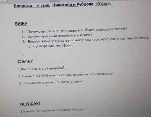 умоляю даю 50б + подписка +ЛУЧШИЙ ответ умоляю .(сделайте в тетради )начертите две таблицы вижу| слы