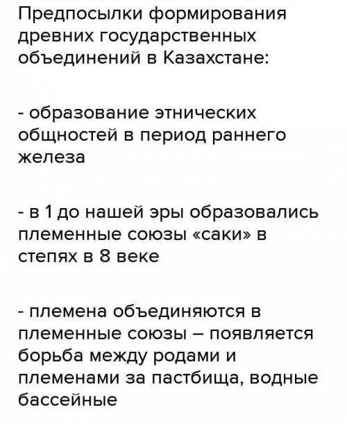 РЕБЯТА МОЖНО ПРАВИЛЬНЫЙ ОТВЕТ Я ПОДПИШУСЬ ДОБАВЛЮ В ДРУЗЬЯ ЗА ПРАВИЛЬНЫЙ ОТВЕТ Назовите предпосылки