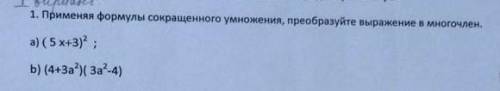 1. Применяя формулы сокращенного умножения, преобразуйте выражение в многочлен​