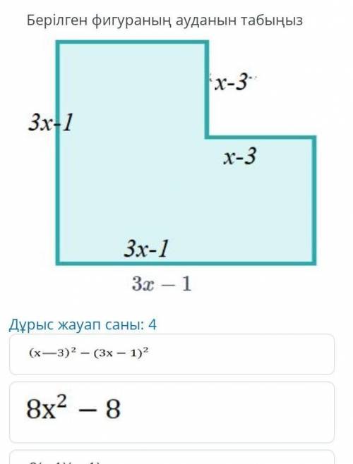 Тез тез Соч онлайн мектеп​